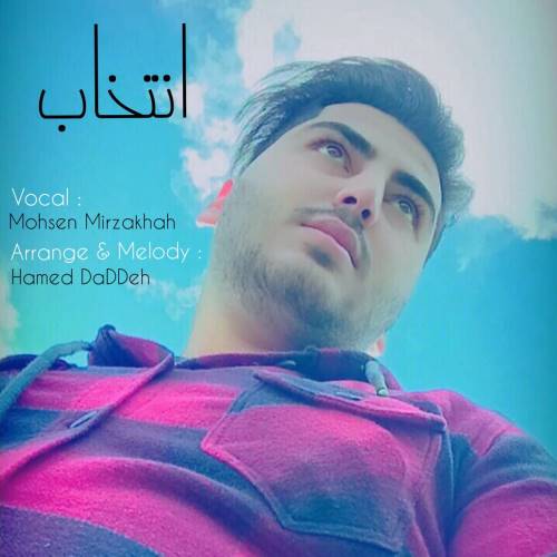 محسن میرزاخواه انتخاب